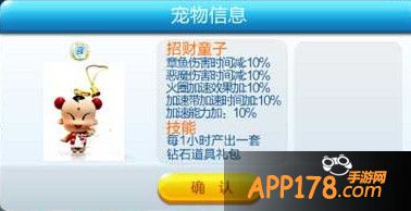 招财童子