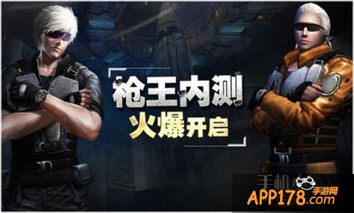 全民枪战游戏海报