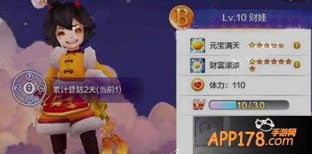 天天风之旅财娃