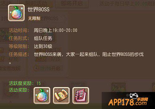 梦幻西游手游世界boss