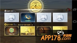 天天炫斗日常任务