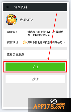 关注【我叫MT2】微信公众号