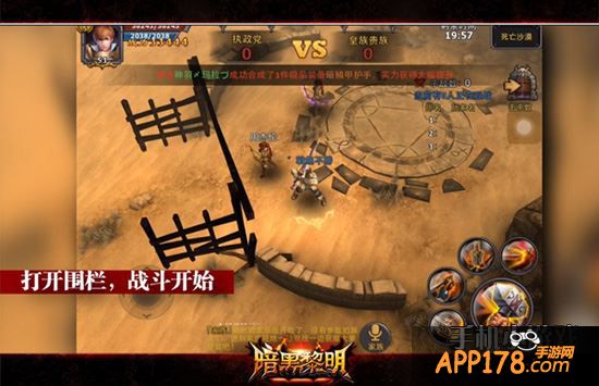 暗黑黎明游戏截图