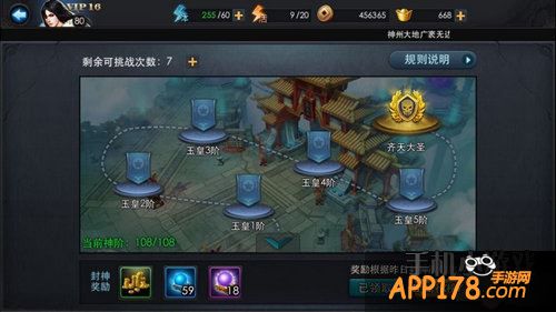 乱斗西游游戏截图