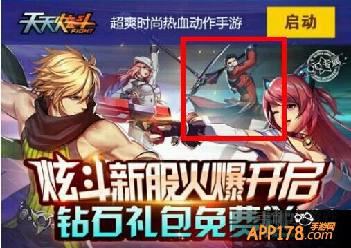 天天炫斗新职业曝光