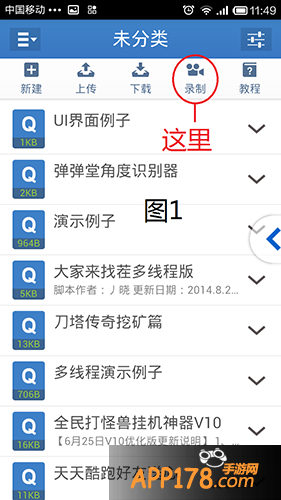天天风之旅挂机刷积分方法介绍