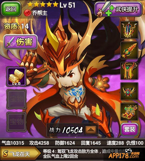 《大武侠物语》只要缘分在 年龄算神马