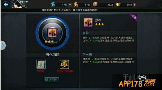 乱斗西游游戏截图