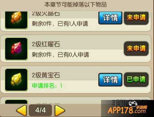 每次都会掉落2-4个装备