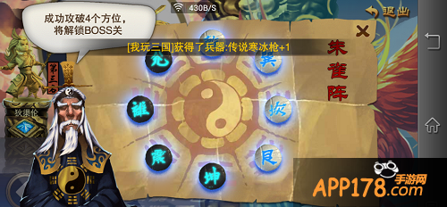 三国之刃左慈迷阵