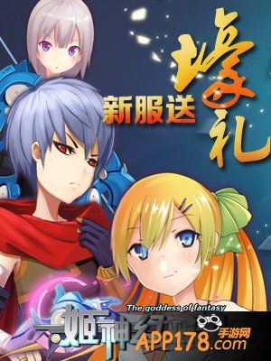 《姬神幻想录》1月27日新服