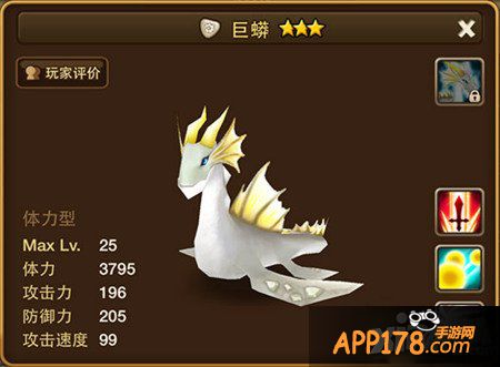 魔灵召唤光系巨蟒解析 光巨蟒好不好