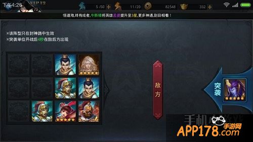 哪吒放在3排最下面，地藏放4排最上面