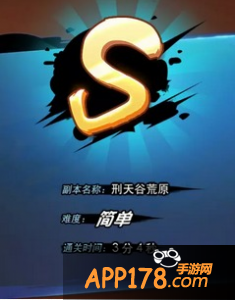 刑天谷荒原副本