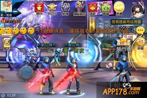天天炫斗游戏截图