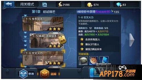 全民突击游戏截图