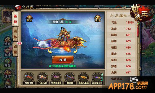 约吗 手游《兰陵王》飞行器带你一起飞