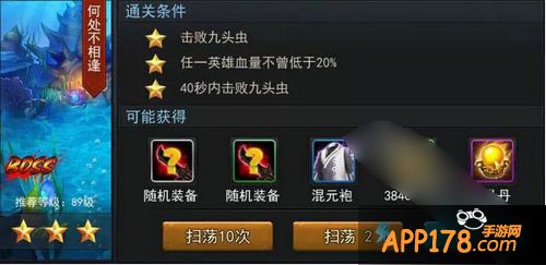 乱斗西游闯关第二十章新剧情曝光