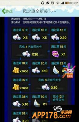 天天风之旅猜任务找钻石任务怎么做