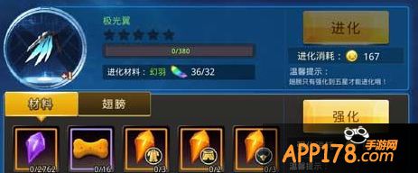 天天炫斗翅膀