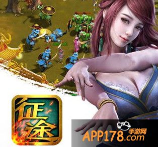 征途口袋版游戏截图