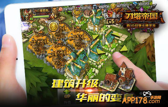 打造唯美空中世界 《刀塔帝国》城建美化指南