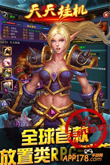 《天天挂机》挂机鼻祖