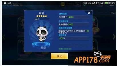 天天炫斗阿宝