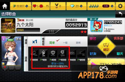 我是歌手手游高分攻略 怎么得高分