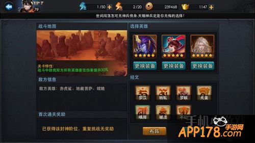 乱斗西游游戏截图