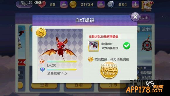 天天风之旅游戏图片。