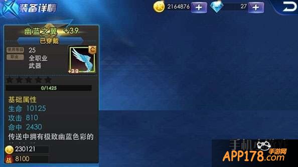 三级翅膀