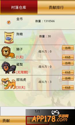 《51农场》第一届村落争霸赛开赛