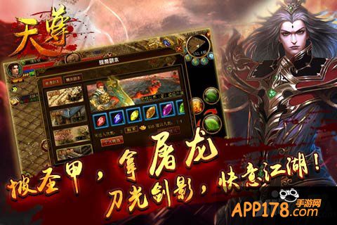 怒闯天关 《天尊》体验刷塔快感