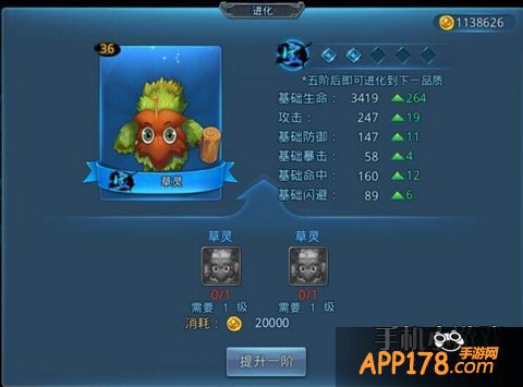 天下HD紫色元魂升级