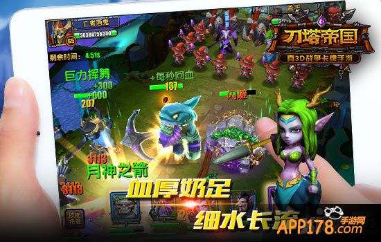 指尖上的艺术 《刀塔帝国》布阵指南