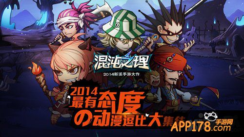 《混沌之理》全新英雄提前大爆料