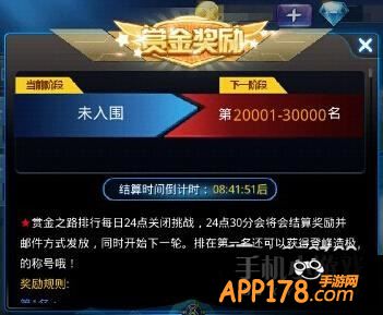 天天炫斗赏金之路