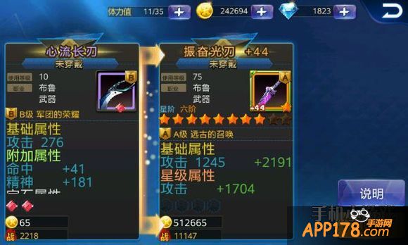 天天炫斗游戏图片。