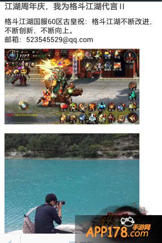 我为江湖代盐 《格斗江湖》代言活动再次来袭