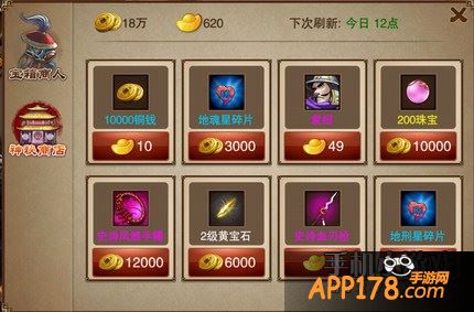 兵器护符→10元宝→宝石→珠宝→灵兽石→龙珠