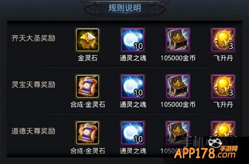 乱斗西游游戏截图