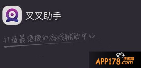 我叫MT2叉叉助手