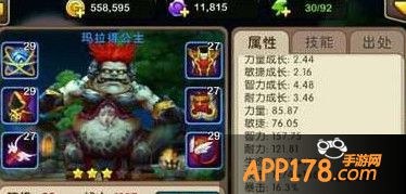 我叫MT2玛拉得公主