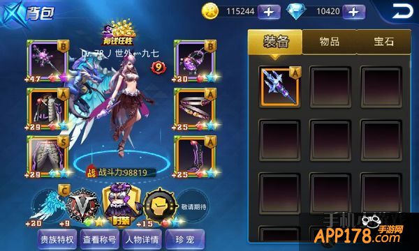 蓝焰冰晶之翼