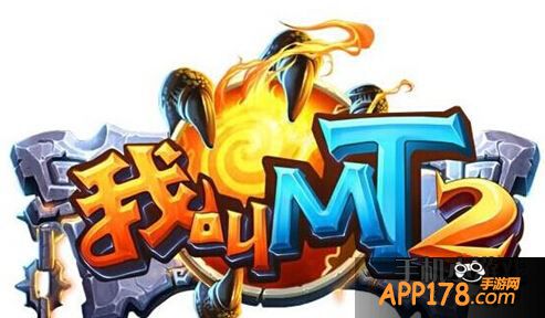 我叫MT2海报