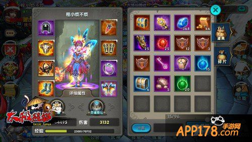《太极熊猫》海选女神专访进行时 程小烦不烦