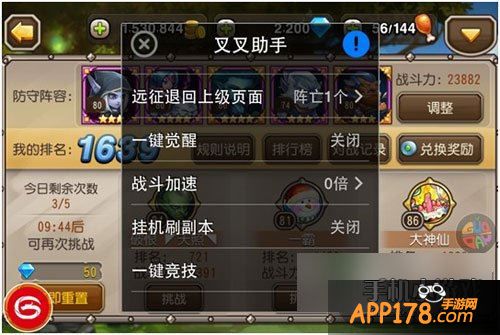 刀塔传奇游戏截图