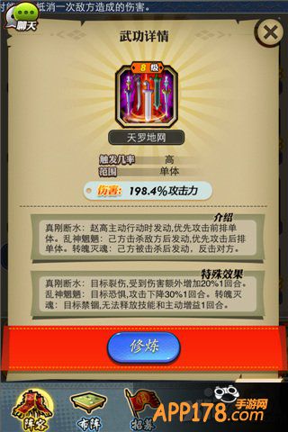 《秦时明月》秦国罗网首领赵高重出江湖