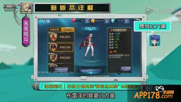 天天炫斗舞宴套装时装